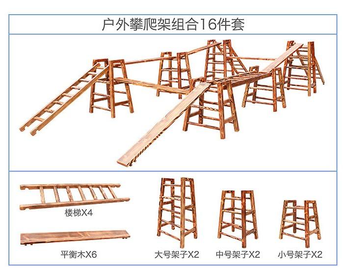 安吉游戏梯子玩法和规则图片的简单介绍
