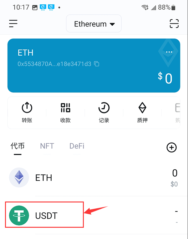 usdt下载链接-usdttrc20下载