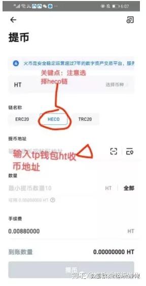 tp钱包怎么买ht-tp钱包怎么购买ht