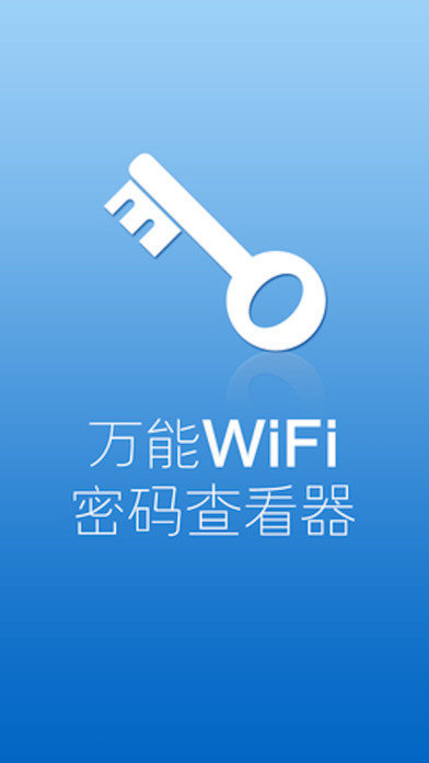 下载万能钥匙-下载万能钥匙为什么要输入手机号