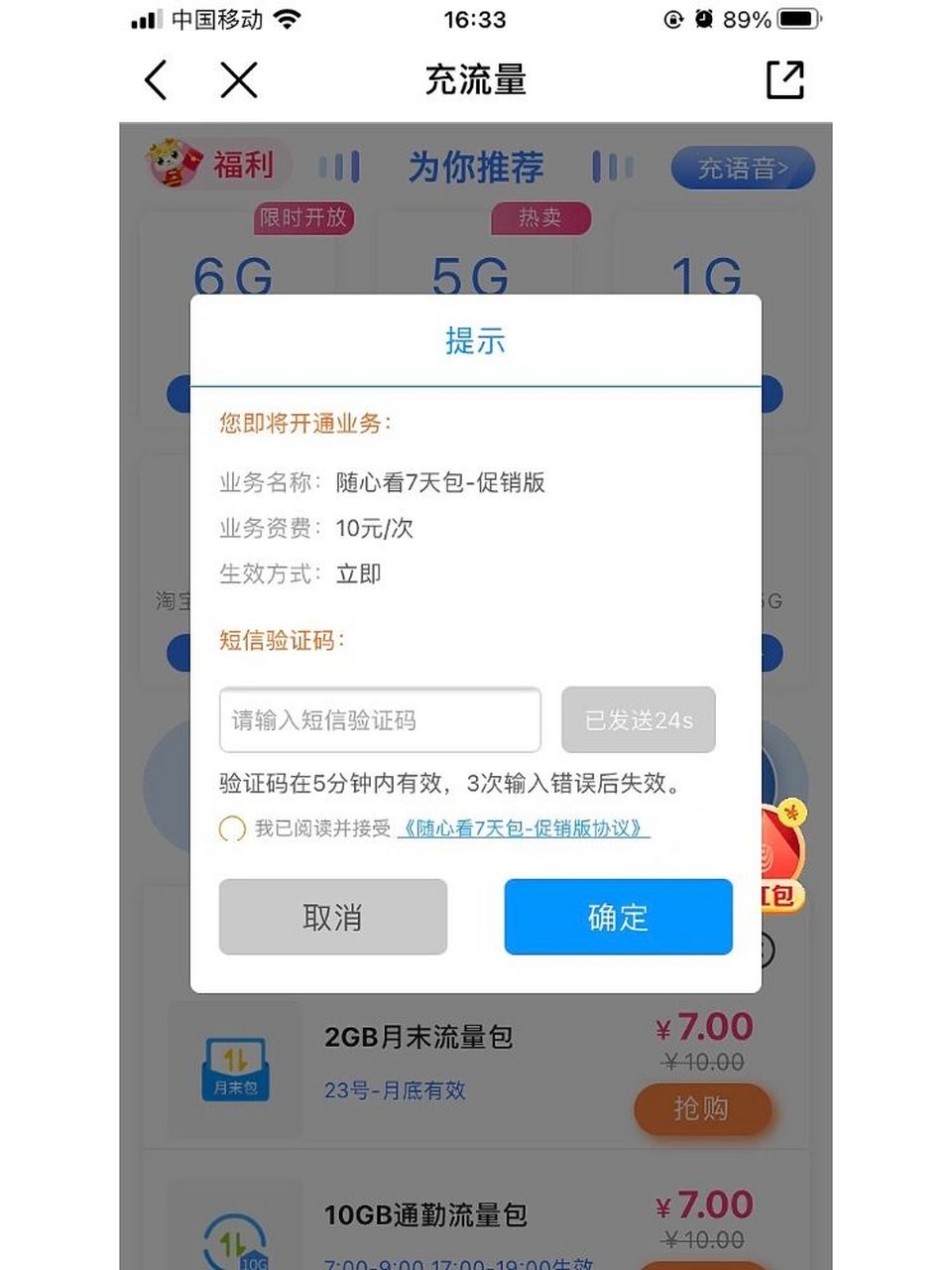 为什么我收不到验证码?-为什么我收不到验证码短信?