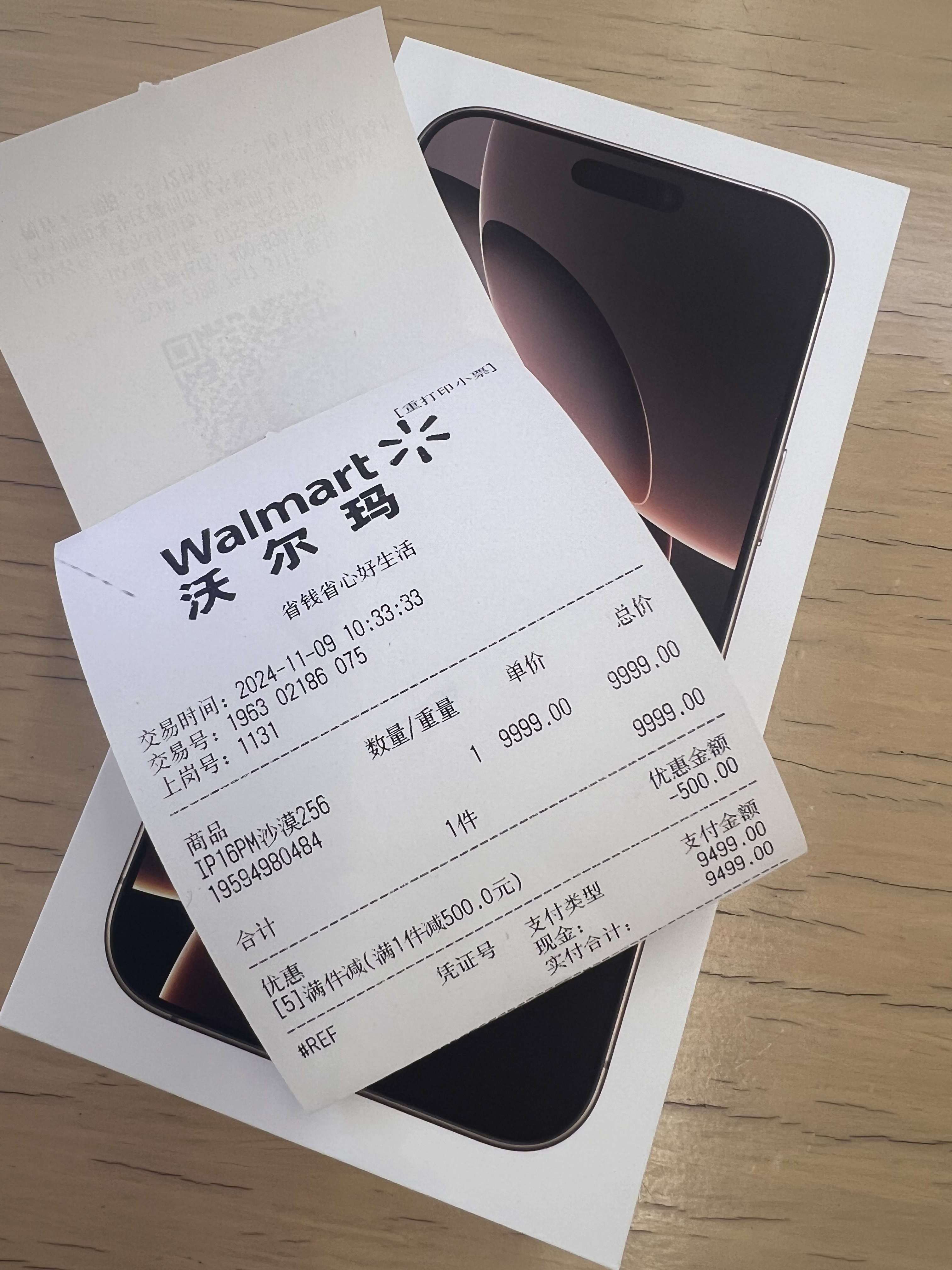 包含iphone钱包密码是什么密码的词条
