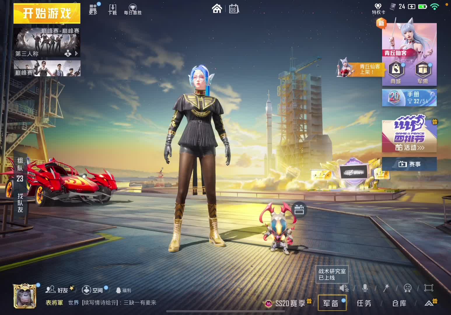 和平精英电报是什么意思-和平精英电报是什么意思啊