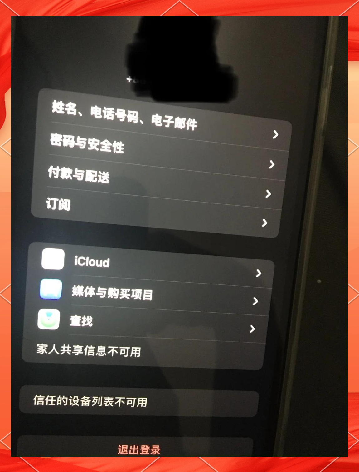 进入iphone官网找回密码-苹果官网找回锁屏密码,忘记了id,怎么弄
