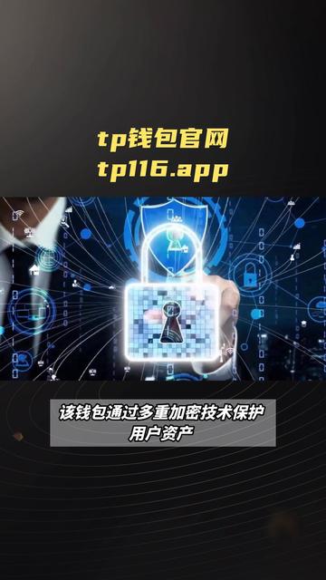 TP钱包APP下载-tp钱包app下载官网