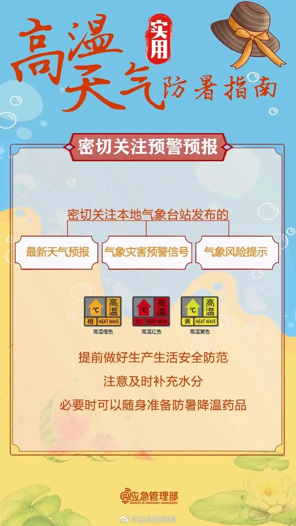 广州多区发布高温黄警的简单介绍