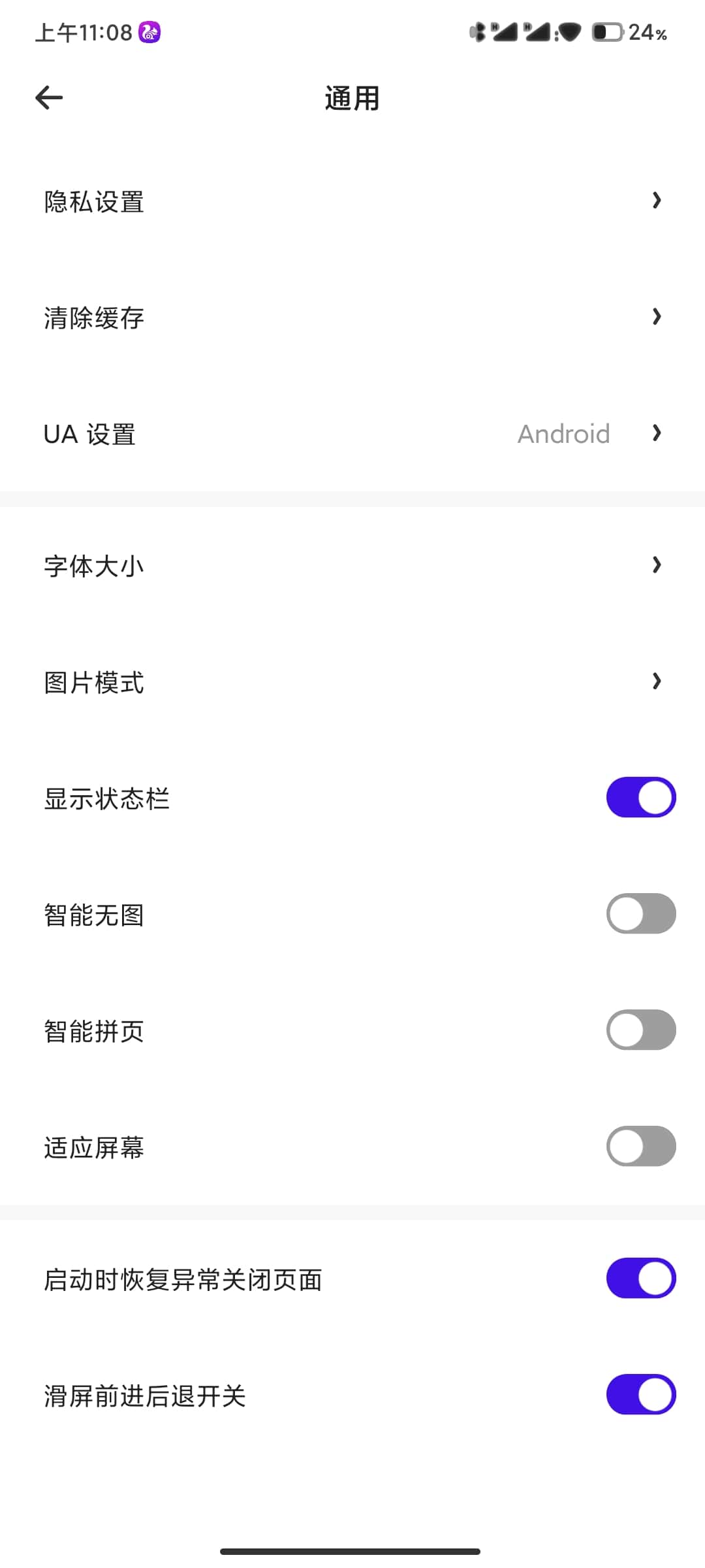 uc浏览器搜索不显示内容-uc浏览器搜索不到那些东西了