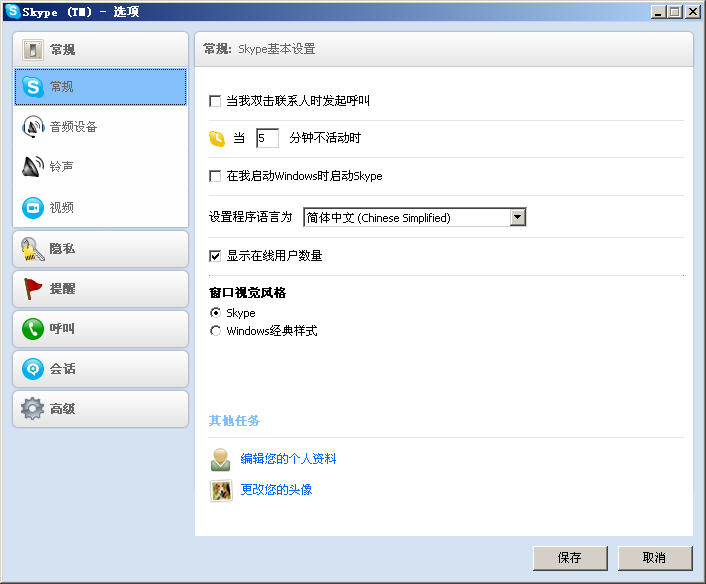 skype安卓手机版下载官网旧版本-skype安卓手机版下载官网旧版本大全