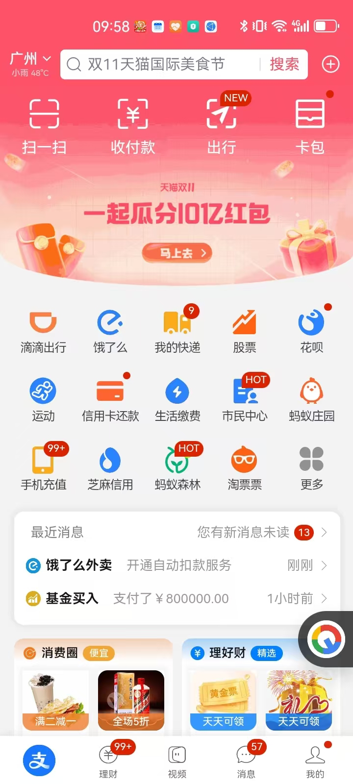 k宝虚拟币钱包app-ezpay虚拟币官方下载