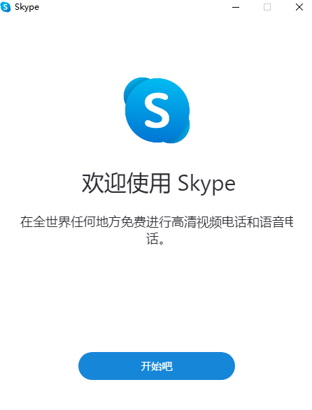 skype官网下载苹果-skype官网下载苹果手机