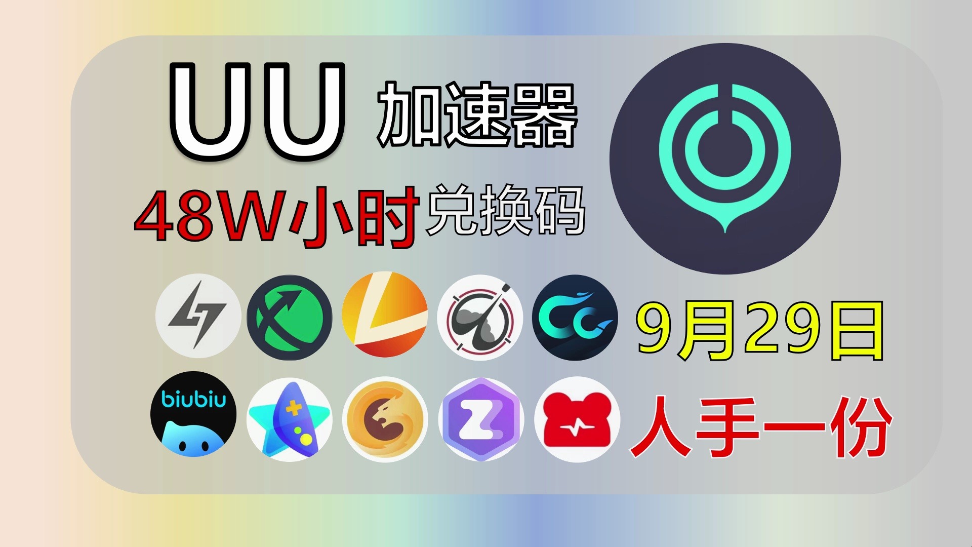 加速器梯子试用-好用的加速器梯子免费