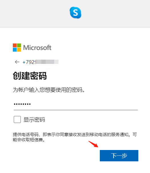 skype有没有苹果版-skype手机版苹果是不是下架了