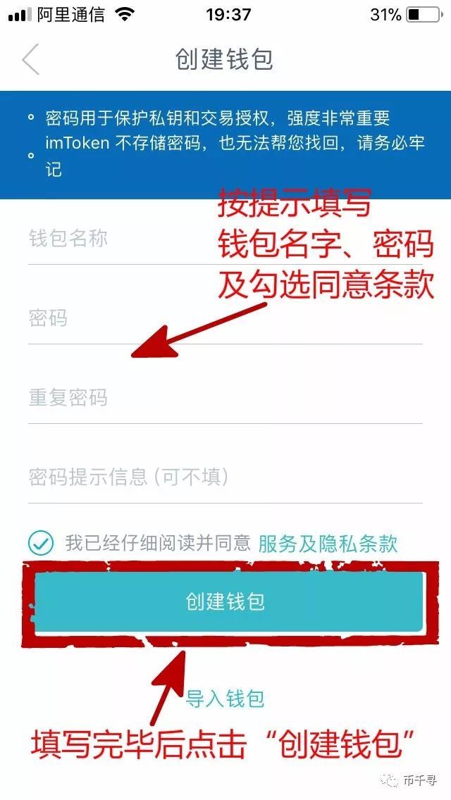 token苹果下载-tokenpocket苹果版安装教程