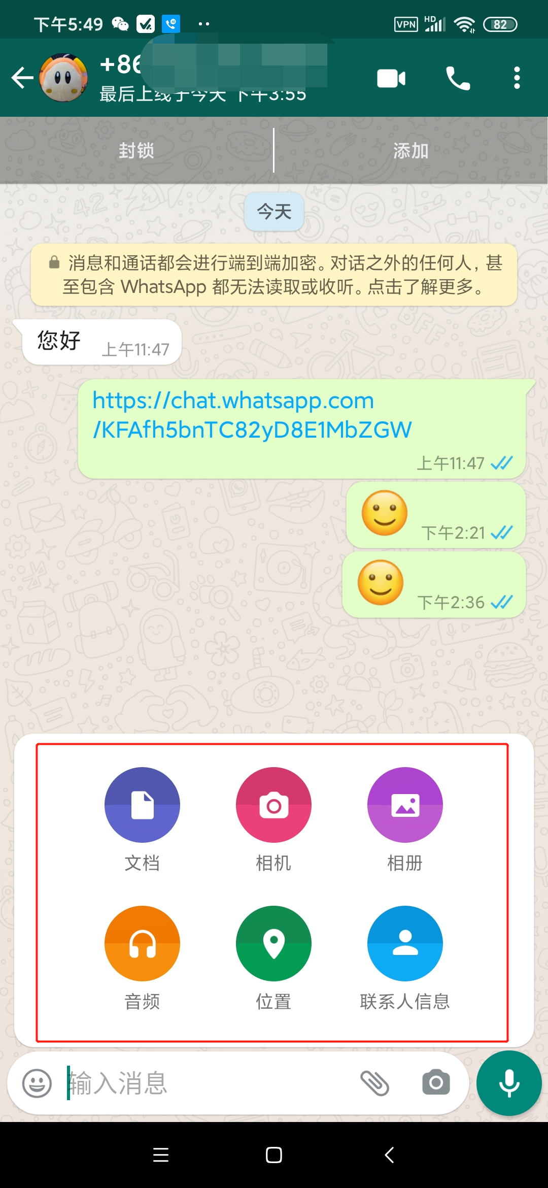 WhatsApp怎么加好友-whatsapp怎么加好友有风险吗