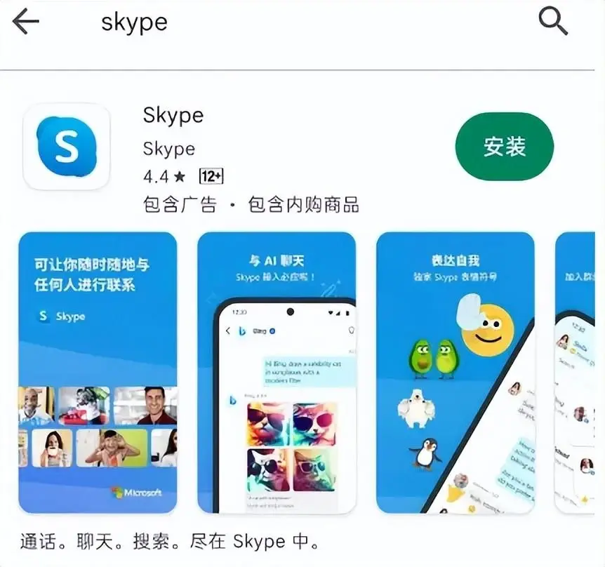 skype官网登录-skype for business登录