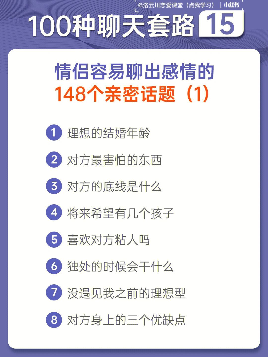 聊天技巧怎么找话题-聊天技巧怎么找话题句子
