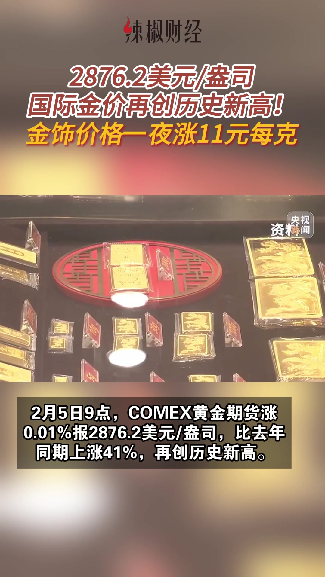 国际金价-国际金价人民币