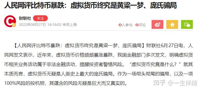 关于虚拟货币平台跑路了怎么办的信息
