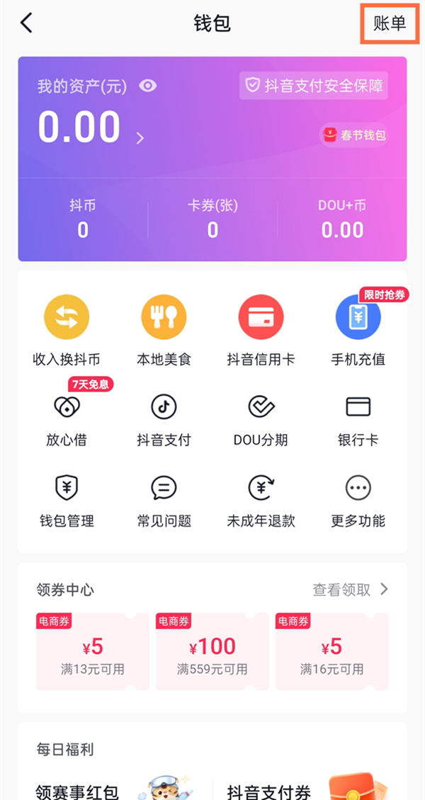 ios下载tp钱包-tp钱包ios版下载