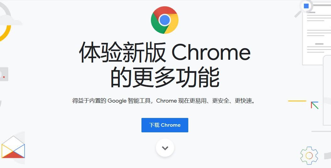 谷歌浏览器电脑版官方下载-谷歌浏览器电脑版官方下载安装