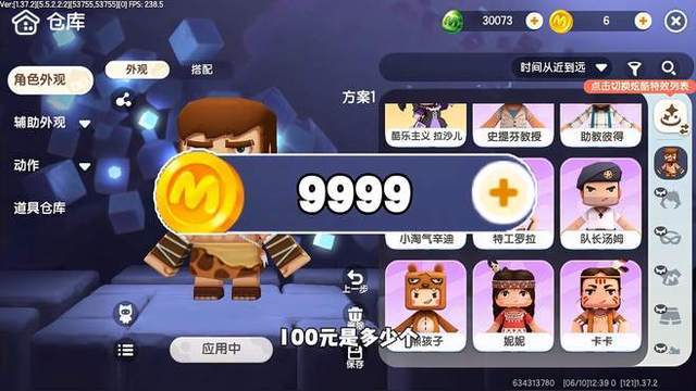 迷你世界怎么免费获得迷你币-迷你世界怎么免费获得迷你币新版本