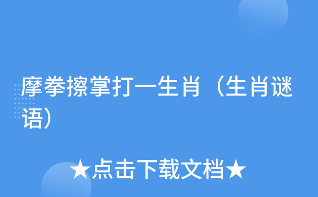 水满金山钱满仓打一个属相-水满金山钱满仓代表什么数字