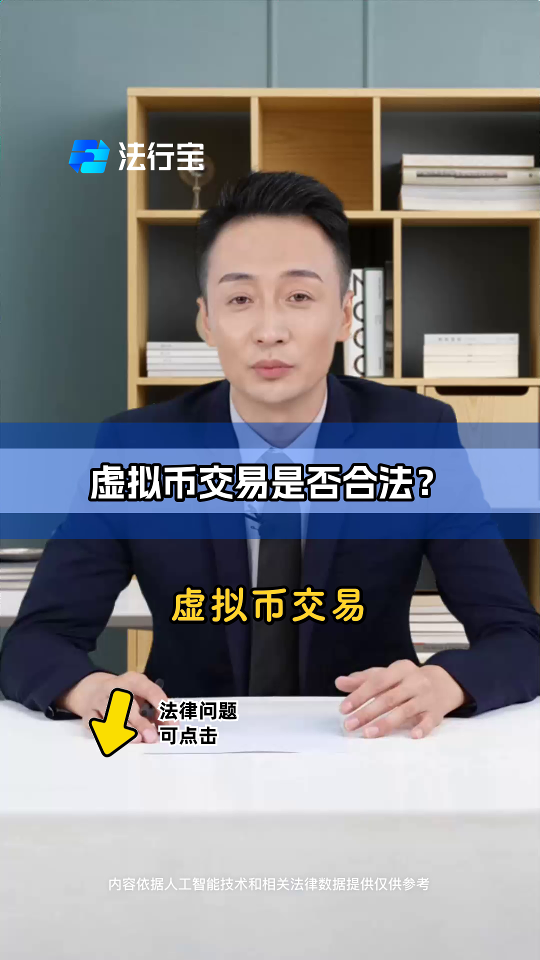 个人账户虚拟币合法-个人买卖虚拟币合法吗