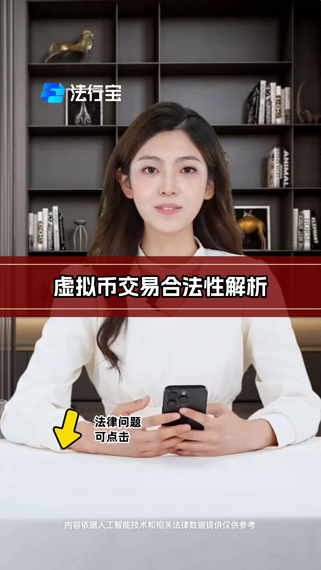现在虚拟币交易违法吗-虚拟币交易受法律保护吗