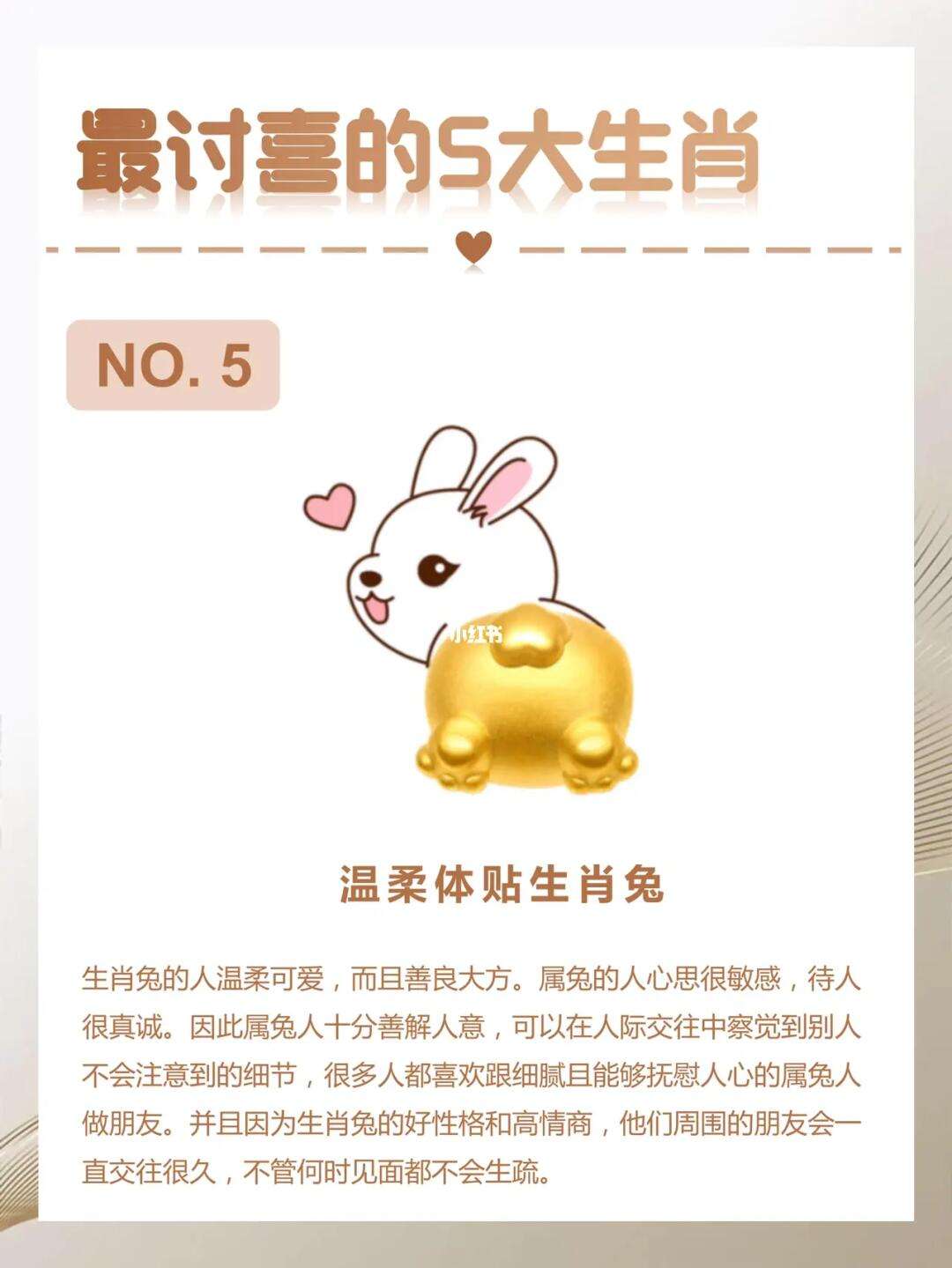 关于水满金山钱满仓开过什么生肖的信息