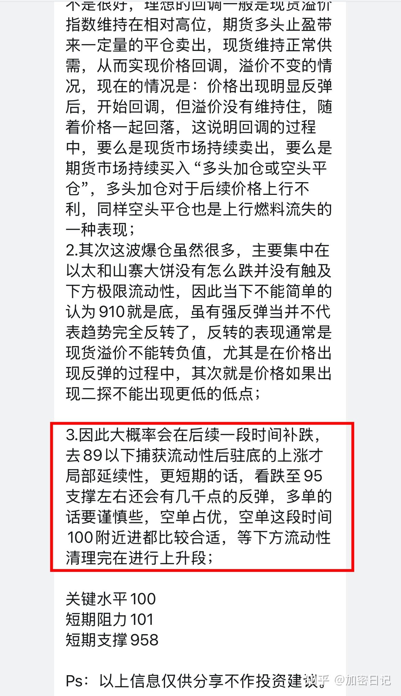 btc比特币最新消息-btc比特币行情最新价格