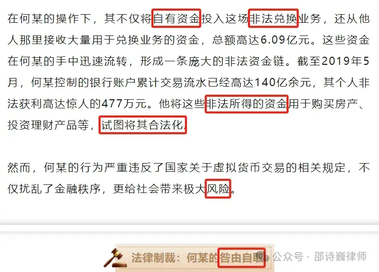 在中国买卖虚拟币犯法吗-在中国买卖虚拟币犯法吗判几年
