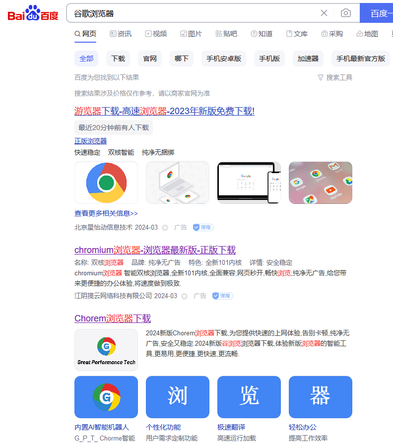 谷歌浏览器框架-谷歌框架在哪个位置