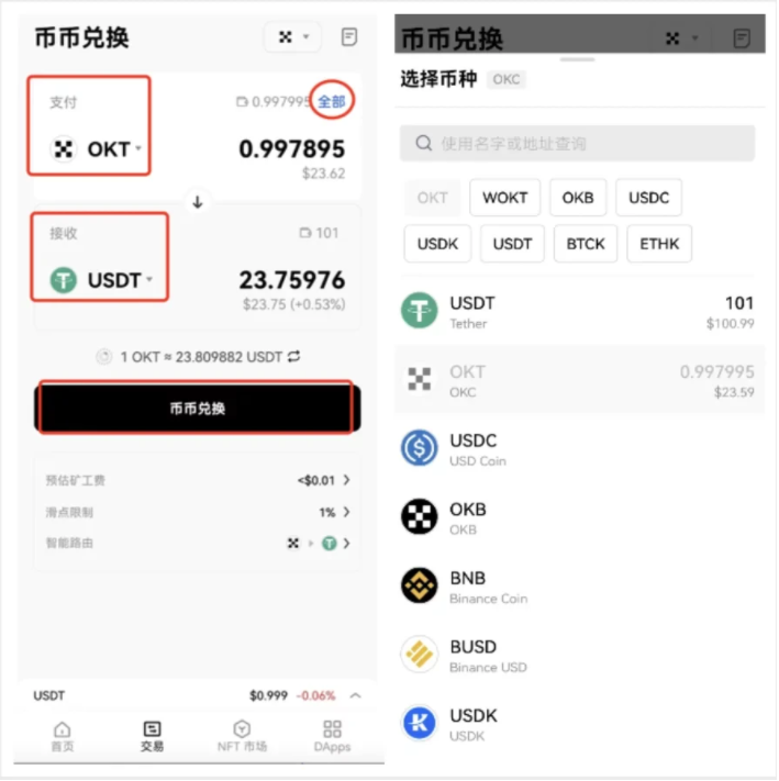 usdt搬砖下载-usdt搬砖利润多大