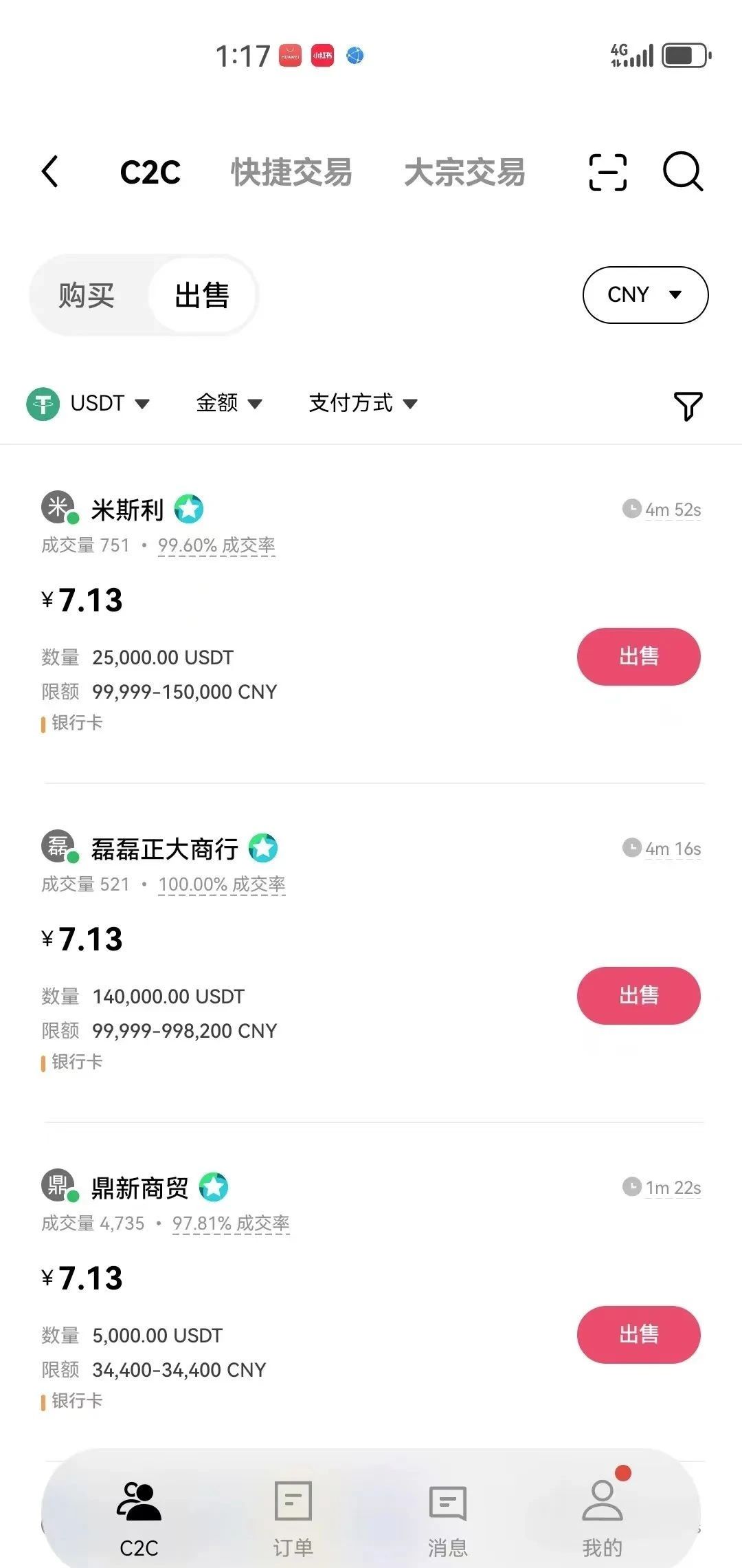 usdt搬砖下载-usdt搬砖利润多大