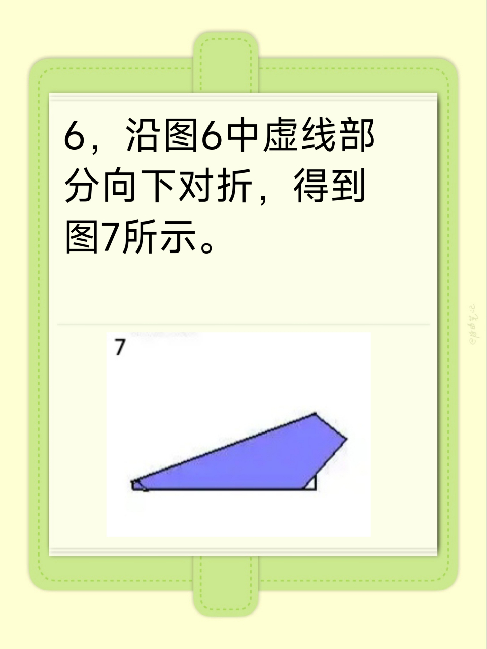 纸飞机怎么折飞得远又平稳-纸飞机怎么折才能飞得又快又远教程