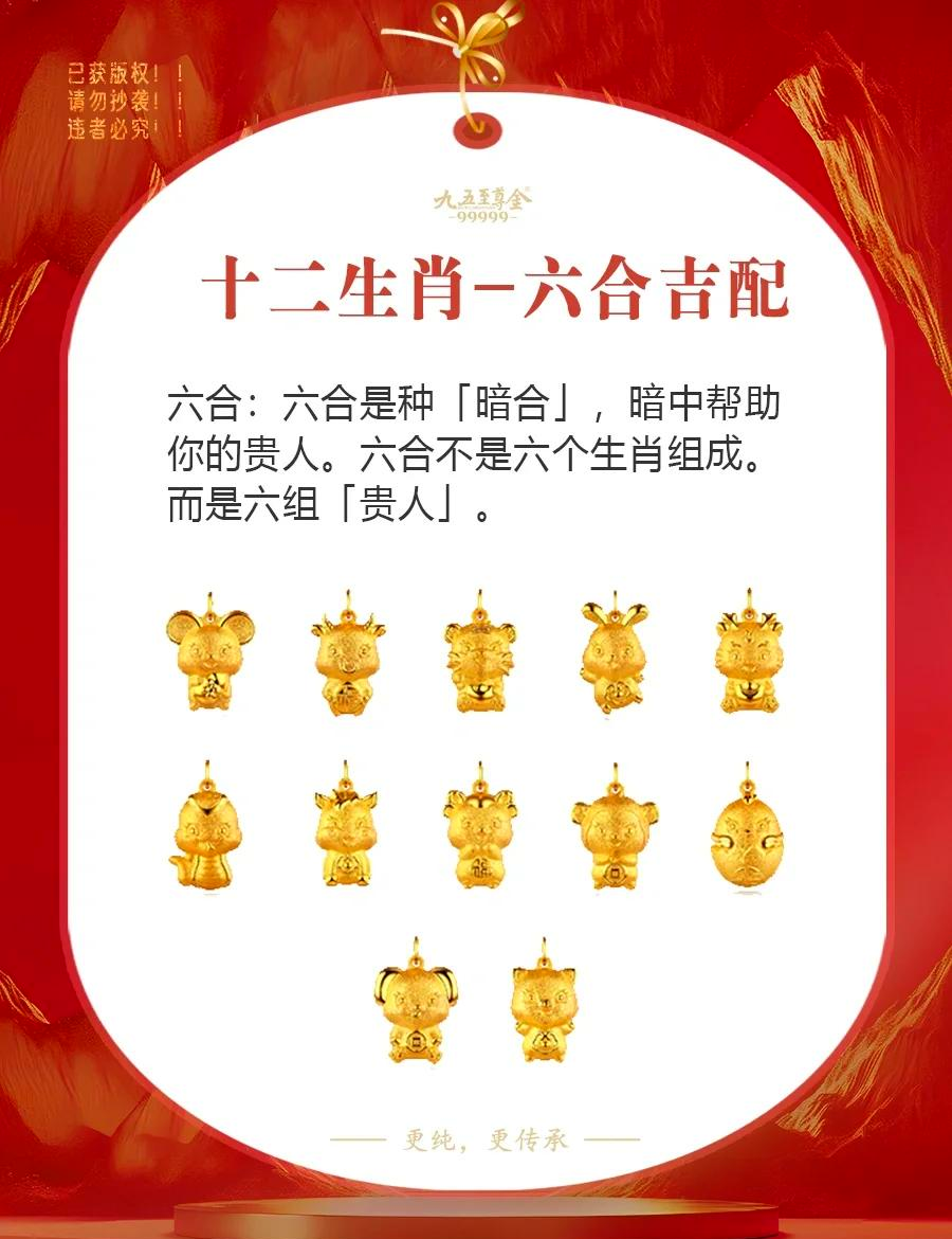 十二生肖6合对照表-十二生肖6合对照表有用么
