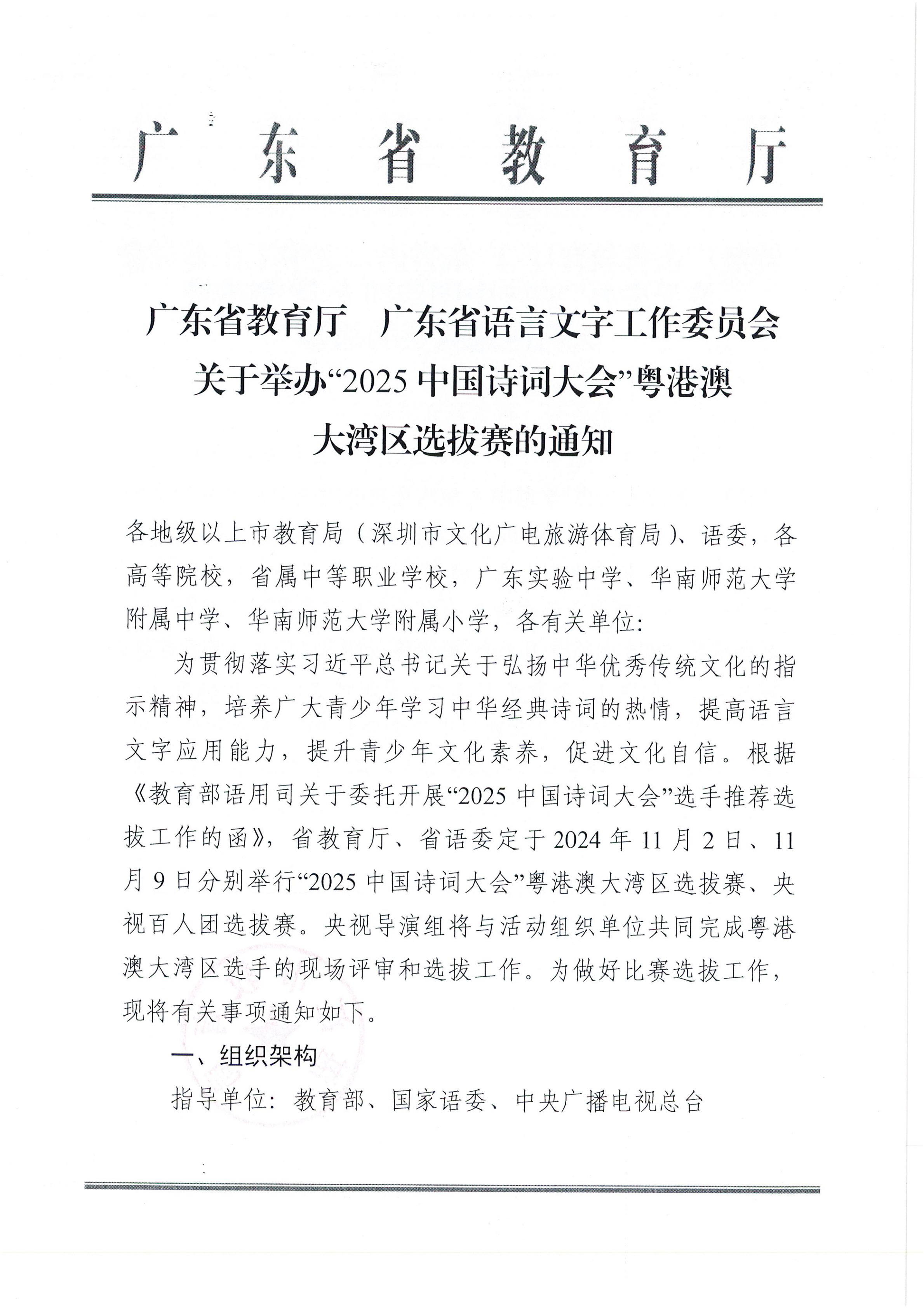 厦门市公布2025年中招方案-厦门市公布2025年中招方案公告