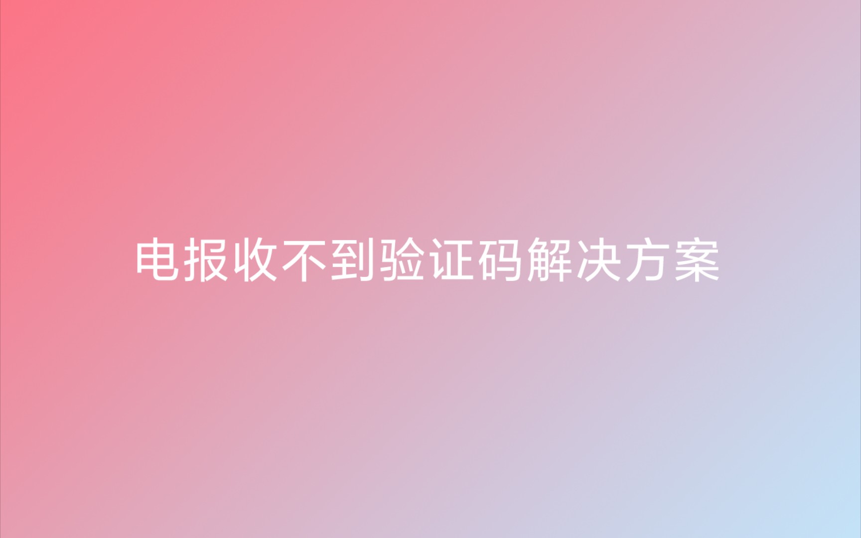 电报是怎么发送和接收的-电报是怎么发送和接收的信息