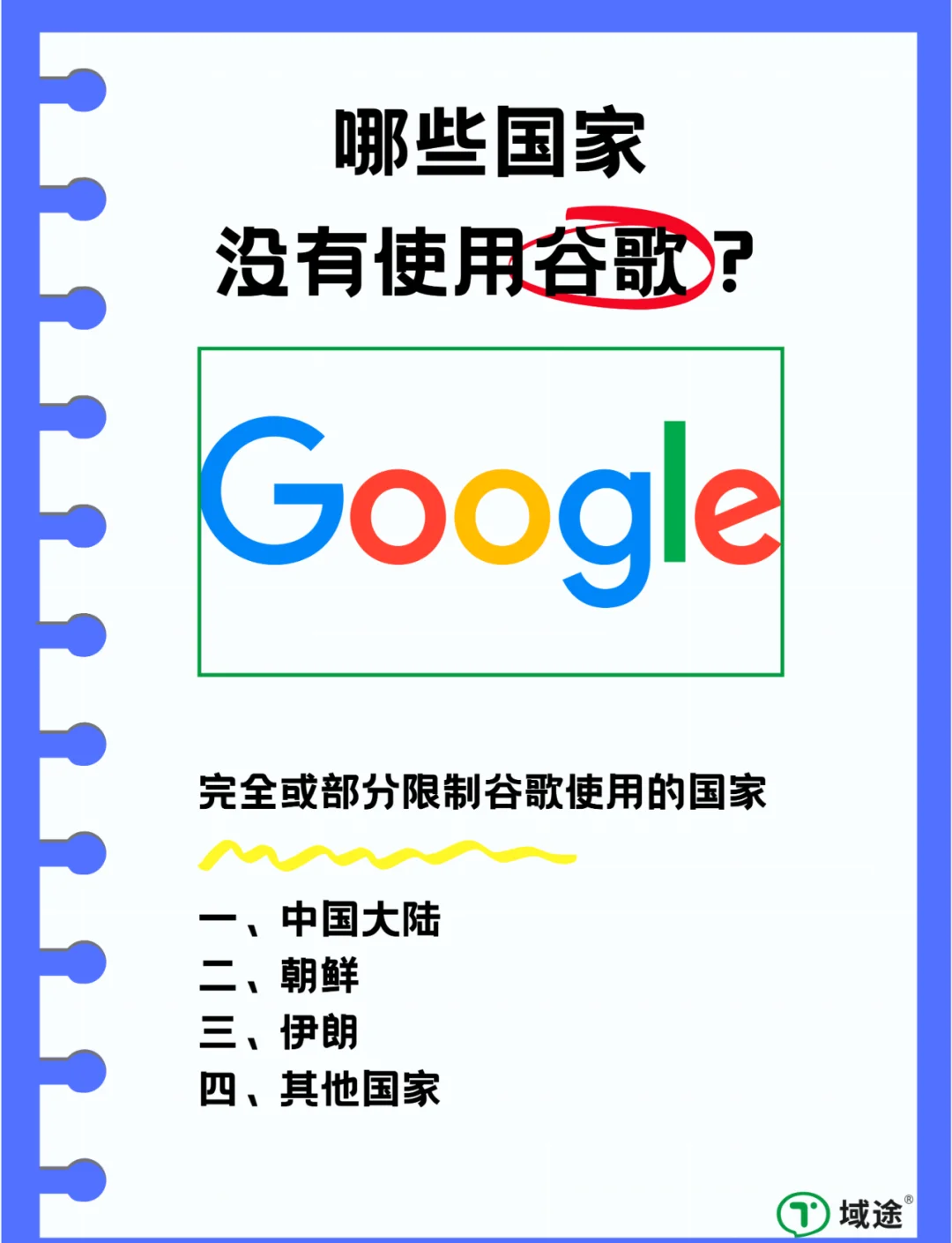谷歌搜索引擎官网-谷歌搜索引擎百度百科