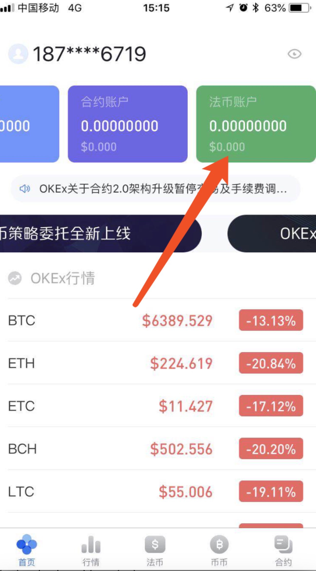 比特币最新详情-比特币最新行情及价格行情