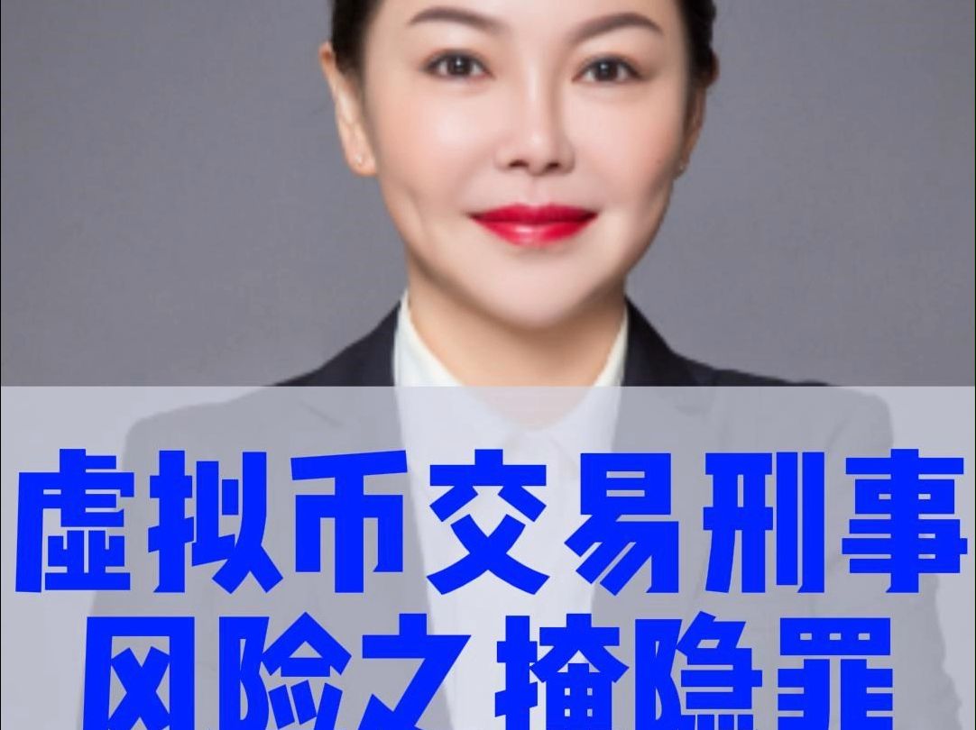 虚拟币交易违法-虚拟币交易违法是哪个法律
