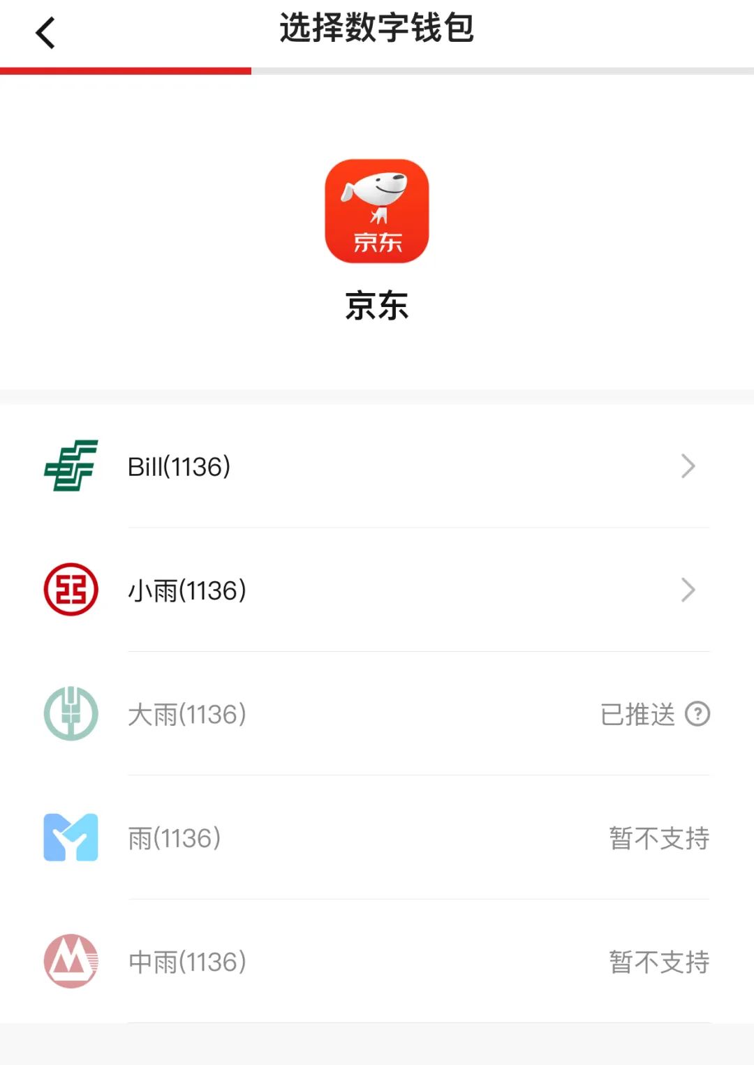 苹果手机数字钱包兑换码-苹果手机数字钱包兑换码怎么用