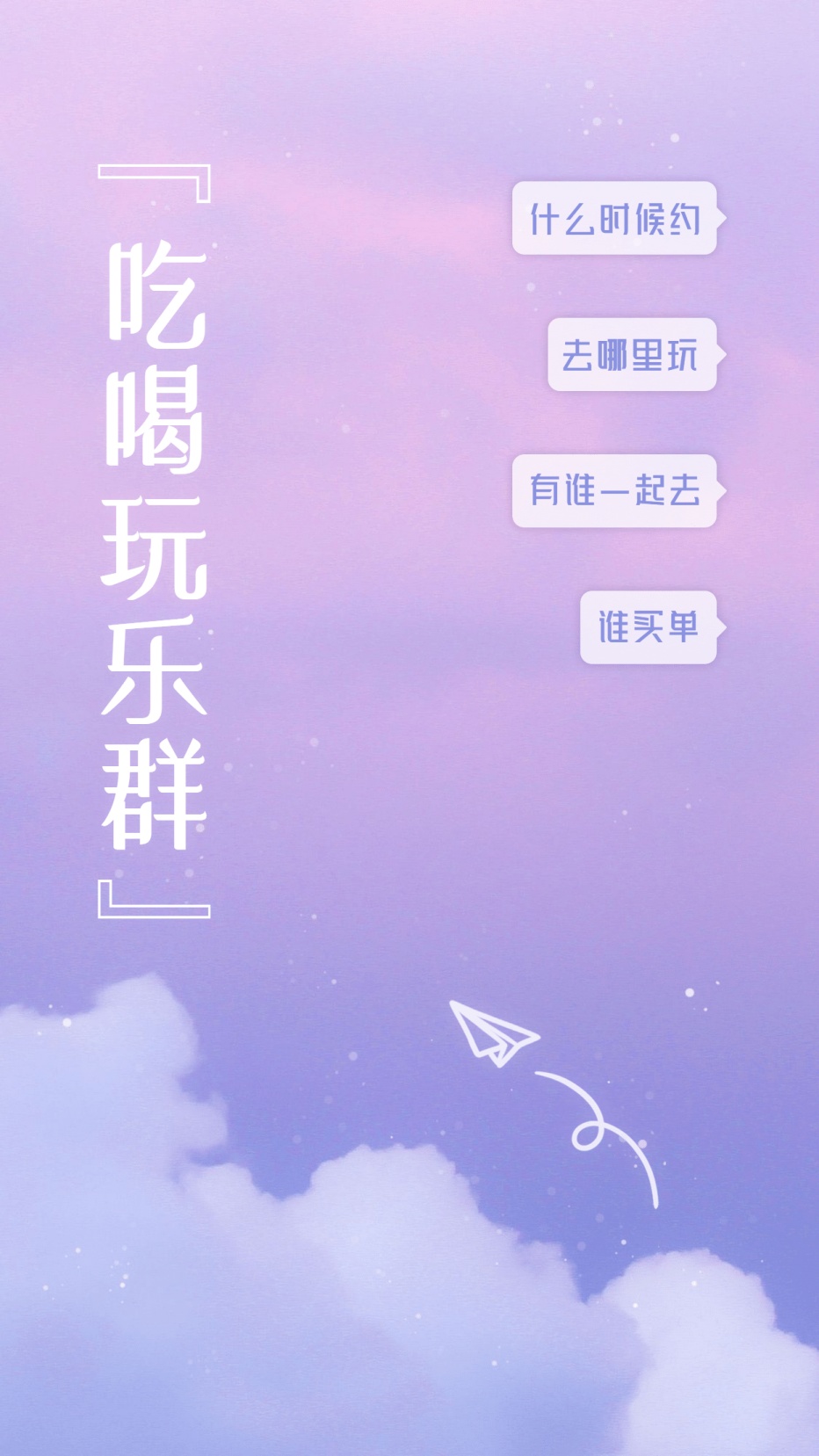 纸飞机开户群-飞机资源接单群