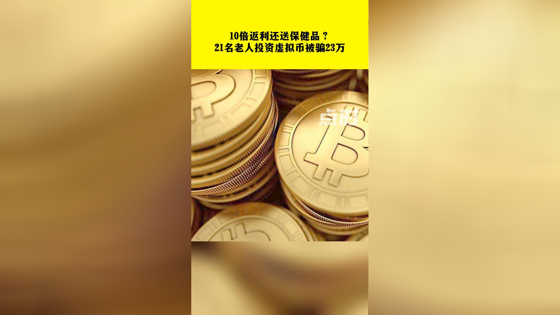 投资虚拟币-投资虚拟币犯法吗