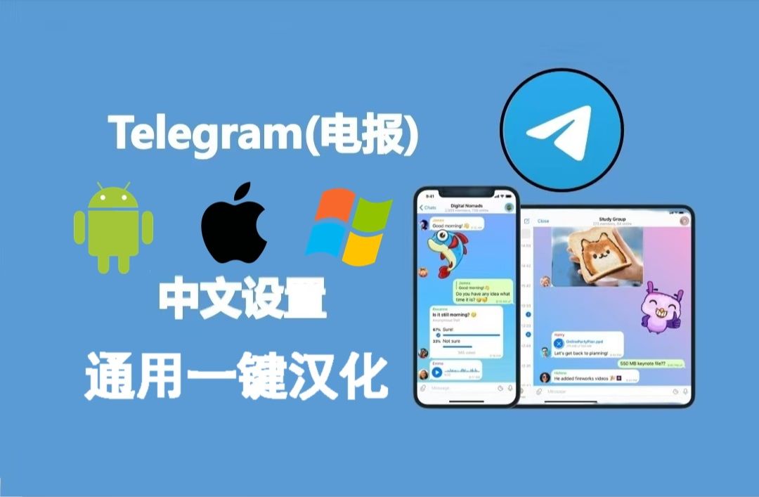 telegeram官方网站-telegeram官网版下载