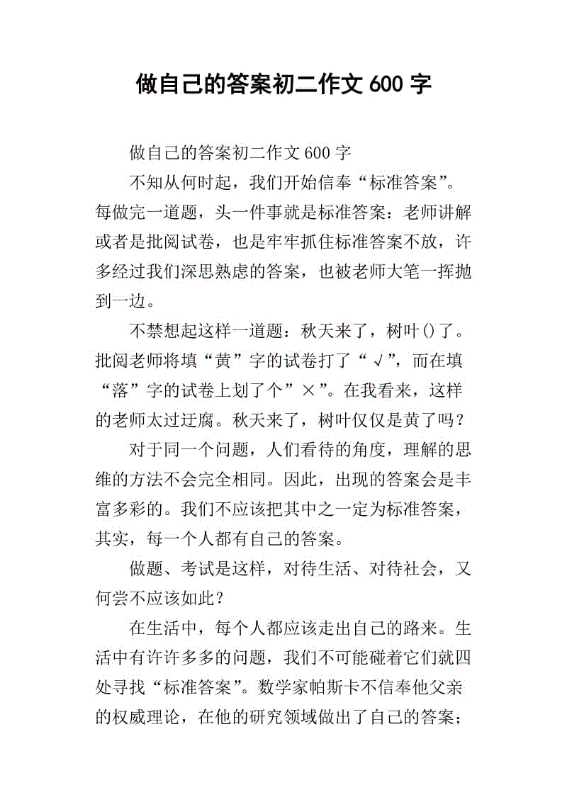 六字最佳答案-六字最佳答案生肖