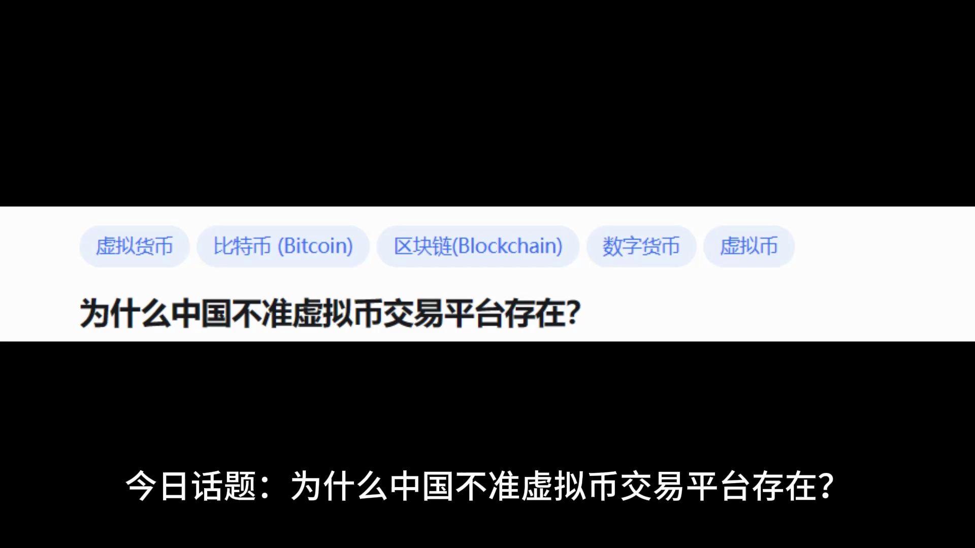 国内虚拟币交易犯法吗?-在中国虚拟币的交易违法吗?