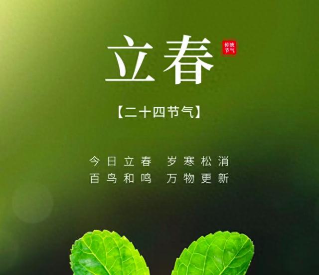 立春打一生肖答案-立春打一生肖或一数字