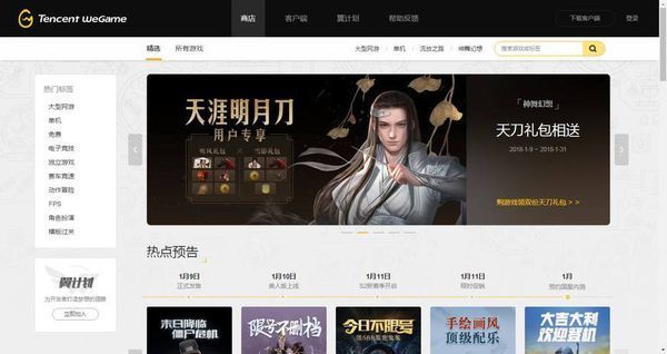 tgp游戏平台官方下载的简单介绍