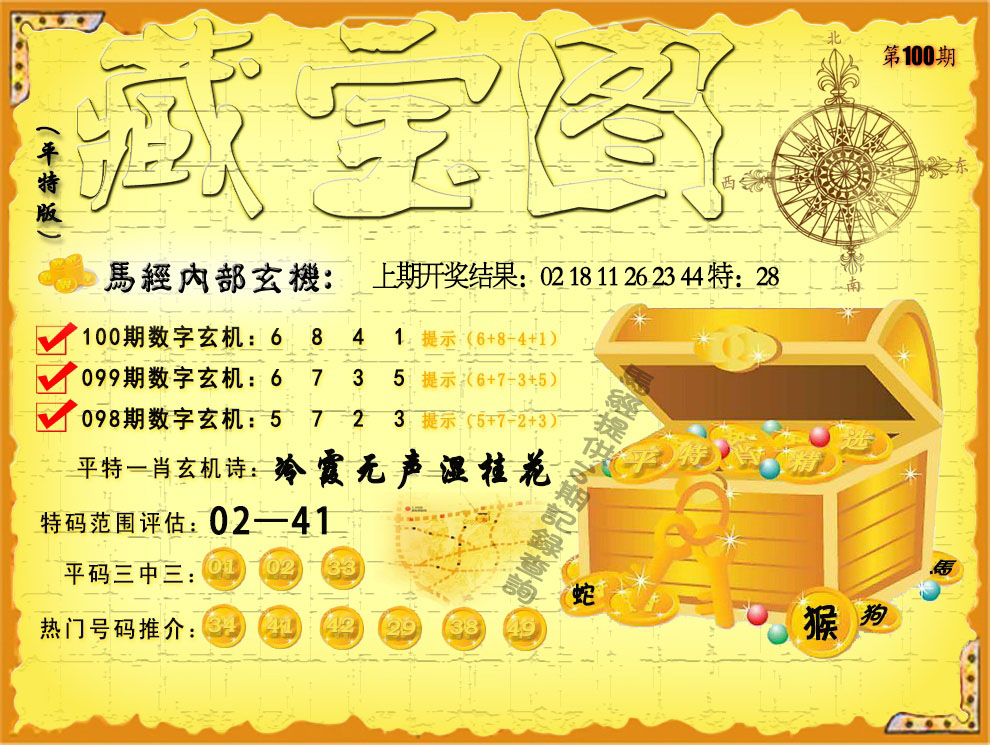 三条小母蛇正确答案打一肖-三条蛇仔缠大猪打一准确生肖